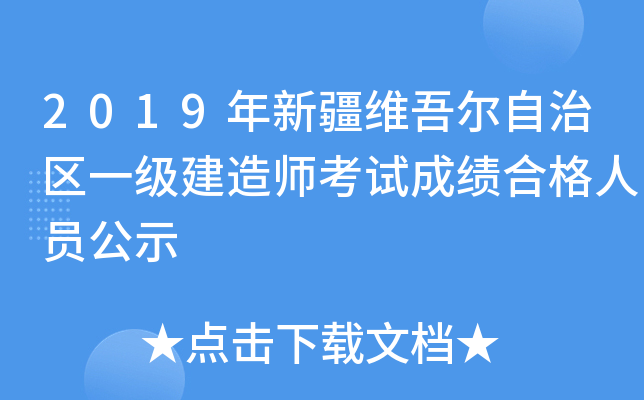 2019½S᠖΅^(q)һ(j)쎟ԇɿ(j)ϸˆTʾ
