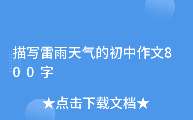 茑ĳ800