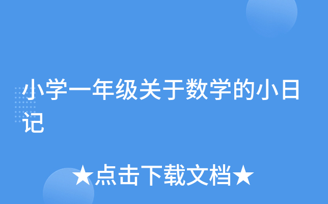 СW(xu)һ꼉P(gun)ڔ(sh)W(xu)Сӛ