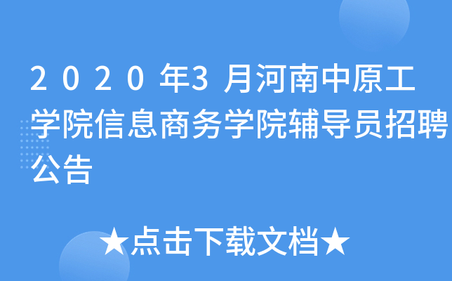 20203ºԭW(xu)ԺϢ̄(w)W(xu)Ժo(do)TƸ
