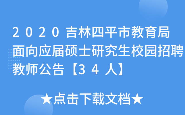 2020ƽн(yng)ôTʿоУ@Ƹ̎桾34ˡ
