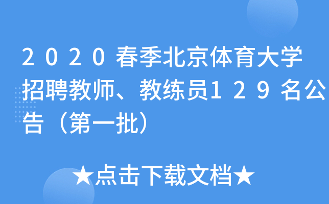 2020wW(xu)Ƹ̎̾T129棨һ