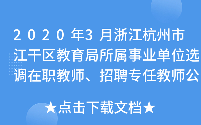 20203㽭нɅ^(q)I(y)λx{(dio)̎Ƹν̎
