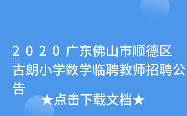 2020V|ɽ혵^(q)СW(sh)WRƸ̎Ƹ