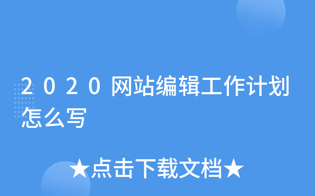 2020W(wng)վ݋Ӌô
