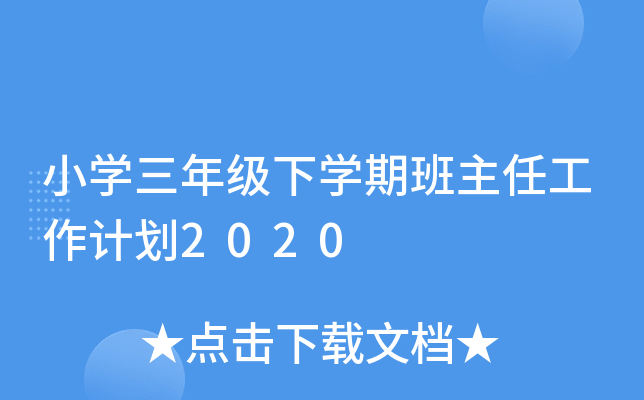 СW(xu)꼉(j)W(xu)ڰιӋ(j)2020