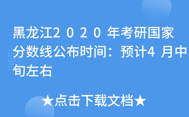 2020꿼Ї(gu)ҷ?jn)?sh)r(sh)gA(y)Ӌ(j)4Ѯ