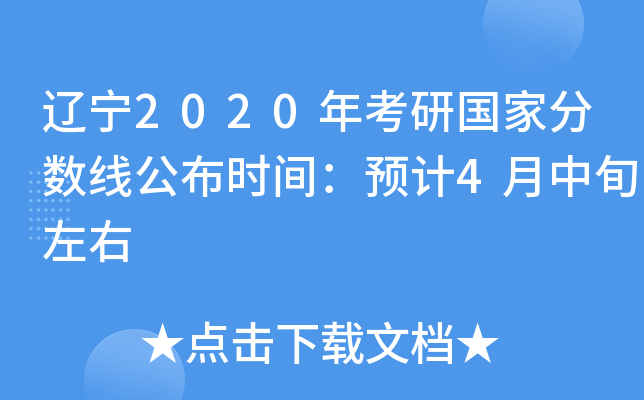 |2020꿼Ї(gu)ҷ?jn)?sh)r(sh)gA(y)Ӌ(j)4Ѯ