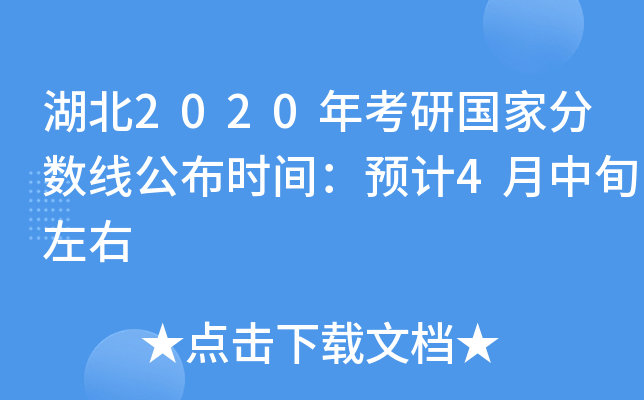 2020꿼Ї(gu)ҷ?jn)?sh)(xin)r(sh)gA(y)Ӌ(j)4Ѯ