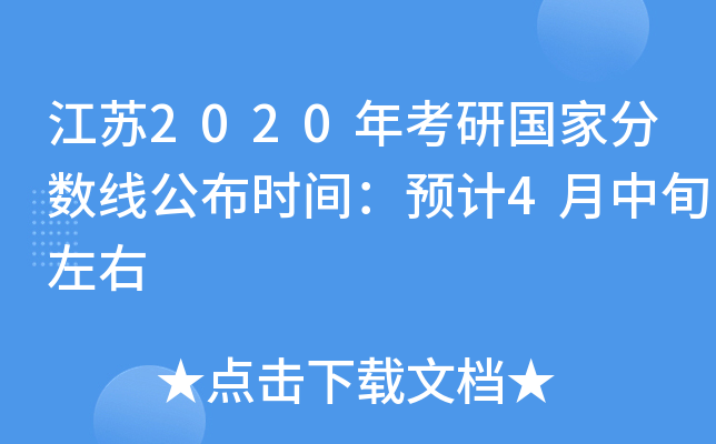 K2020꿼Їҷ?jn)?sh)rgA(y)Ӌ4Ѯ
