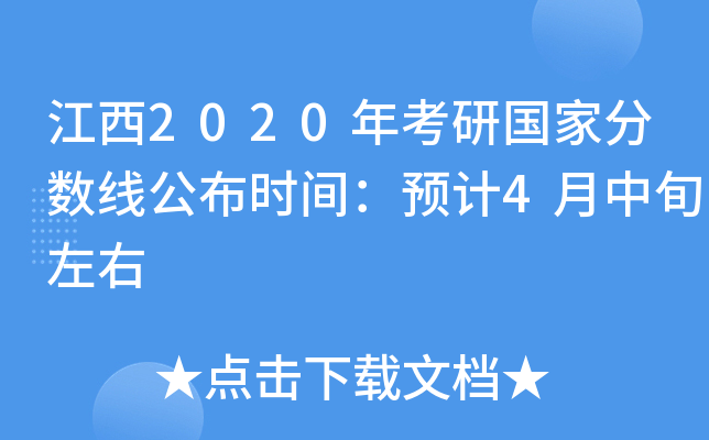 2020꿼Ї(gu)ҷ?jn)?sh)r(sh)gA(y)Ӌ(j)4Ѯ