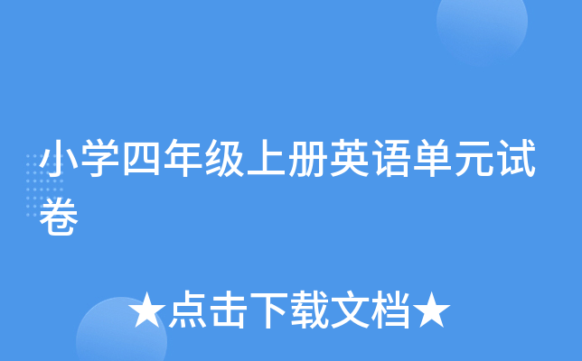 СW(xu)꼉(j)σ(c)ӢZ(y)Ԫԇ
