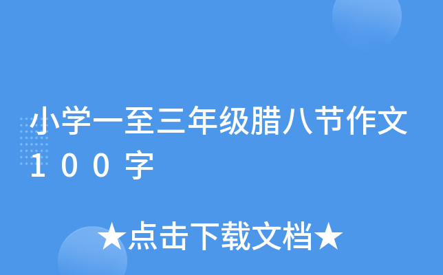СW(xu)һ꼉D˹(ji)100