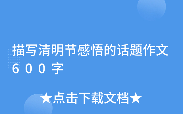 茑(ji)Ԓ}600