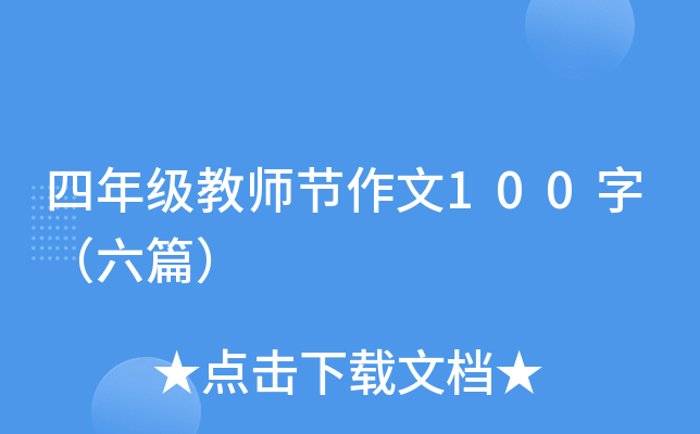 꼉̎(ji)100֣ƪ