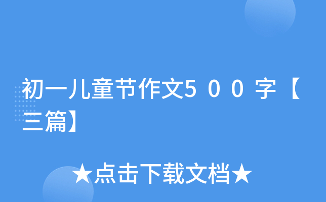 һͯ(ji)500֡ƪ