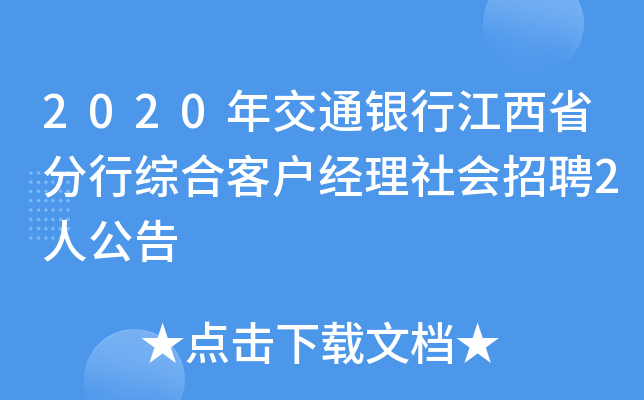 2020꽻ͨyнʡоCϿ͑(jng)(hu)Ƹ2˹