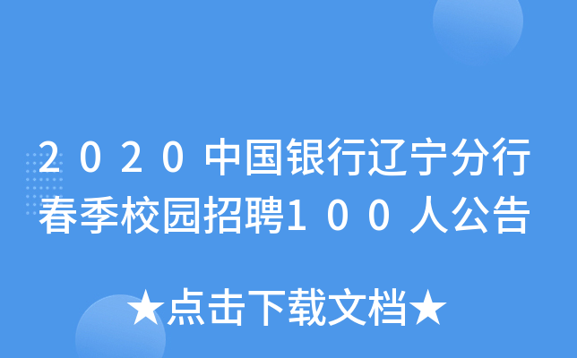 2020Їy|дУ@Ƹ100˹