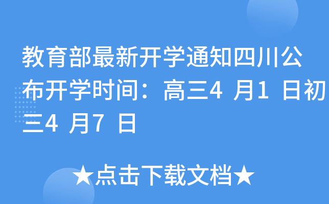 _(ki)W(xu)֪ͨĴ_(ki)W(xu)r(sh)g41ճ47