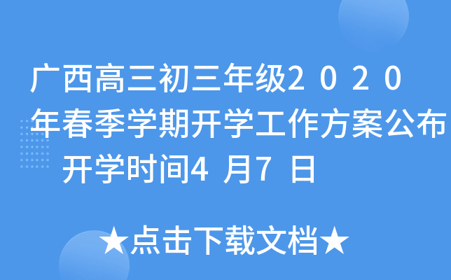 V꼉(j)2020괺W(xu)_(ki)W(xu) _(ki)W(xu)r(sh)g47