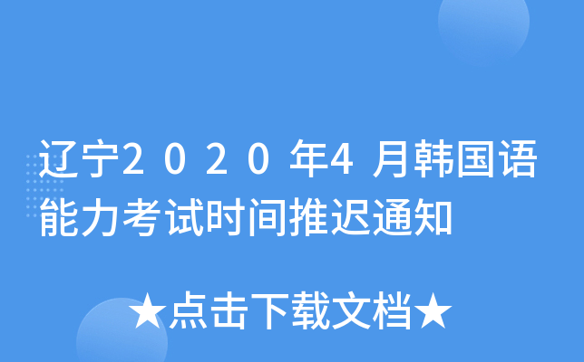 |20204n(gu)Z(y)ԇr(sh)gt֪ͨ
