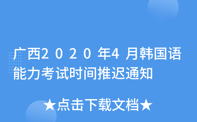V20204n(gu)Z(y)ԇr(sh)gt֪ͨ