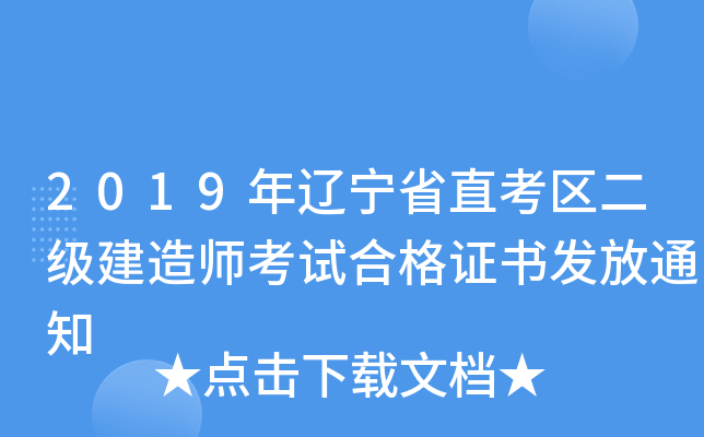2019|ʡֱ^(q)(j)쎟ԇϸCl(f)֪ͨ