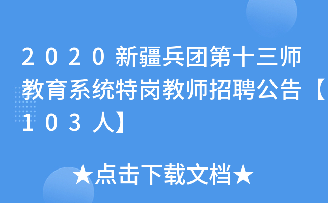 2020½F(tun)ʮϵy(tng)؍̎Ƹ桾103ˡ