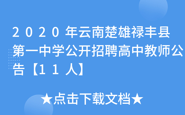 2020ϳ۵ShһЌW(xu)_Ƹн̎桾11ˡ