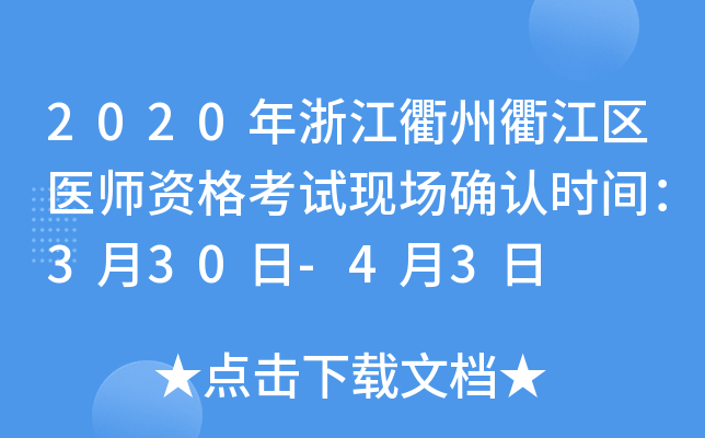 2020㽭齭^(q)t(y)YԇF(xin)_Jrg330-43