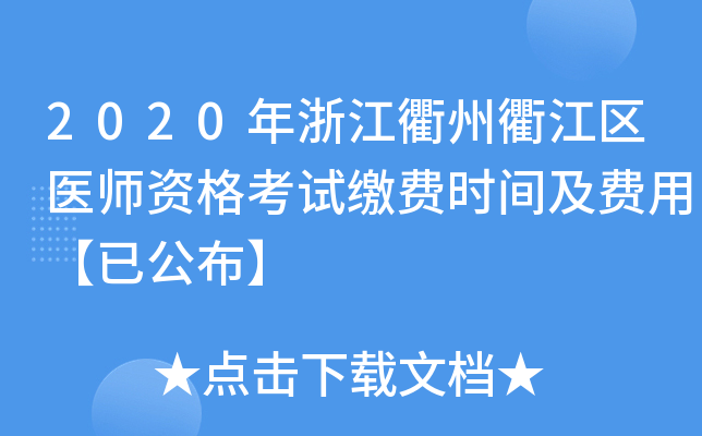2020㽭齭^(q)t(y)YԇUMrgMáѹ