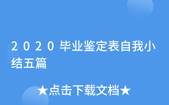 2020I(y)bСY(ji)ƪ