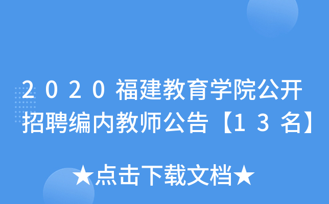 2020WԺ_ƸȽ̎桾13