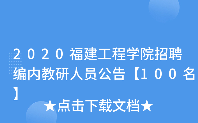 2020̌W(xu)ԺƸ(ni)ˆT桾100