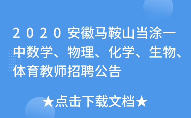 2020RɽͿһД(sh)WWw̎Ƹ