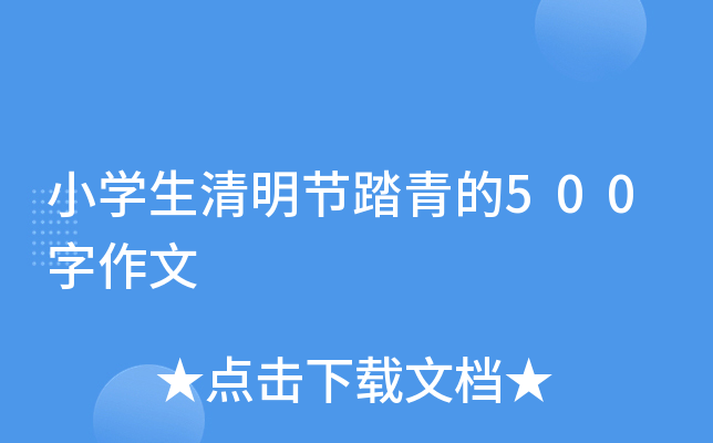 СW(xu)(ji)̤500