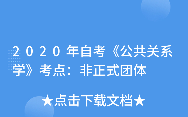 2020ԿP(gun)ϵW(xu)cʽF(tun)w