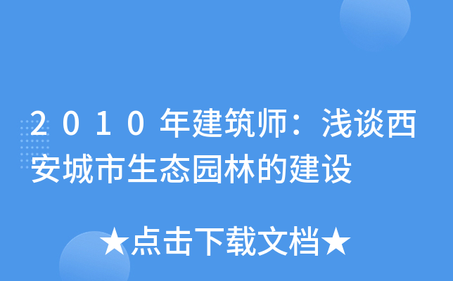 2010꽨\ՄB(ti)@ֵĽO(sh)