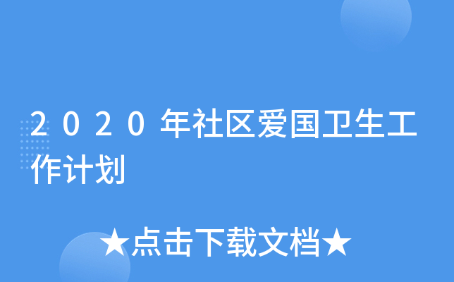 2020^(q)ۇ(gu)l(wi)Ӌ(j)