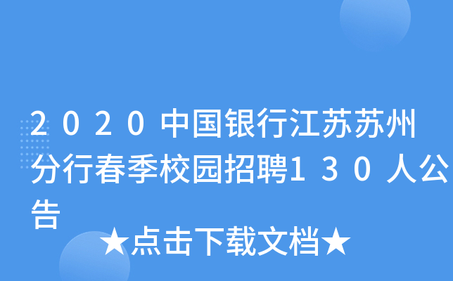 2020Ї(gu)yнKKݷдУ@Ƹ130˹