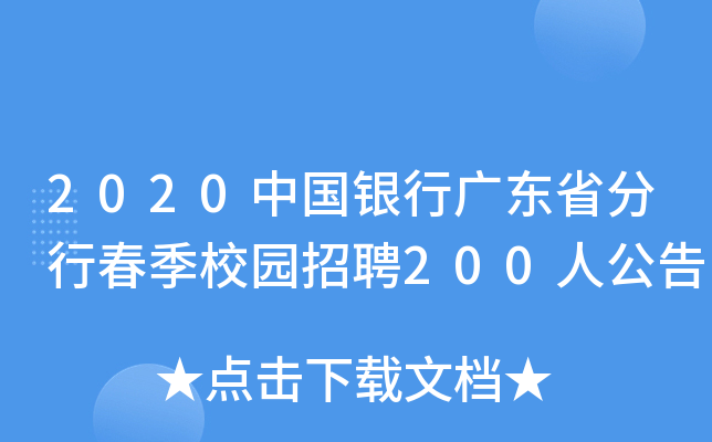 2020ЇyЏV|ʡдУ@Ƹ200˹