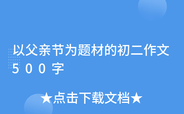ԸH(ji)}ĵĳ500