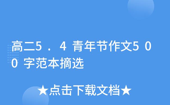 ߶5.4깝(ji)500ַժx