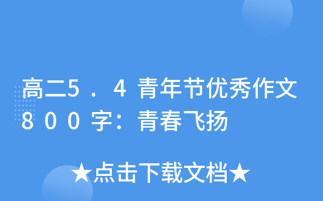 ߶5.4깝(ji)(yu)800֣ഺwP(yng)
