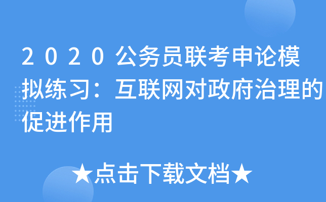 2020(w)T(lin)ՓģM(x)(lin)W(wng)(du)ĴM(jn)