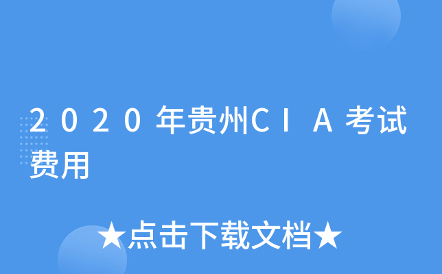 2020FCIAԇM