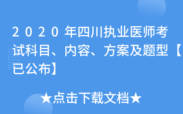 2020Ĵ(zh)I(y)t(y)ԇĿ}͡ѹ