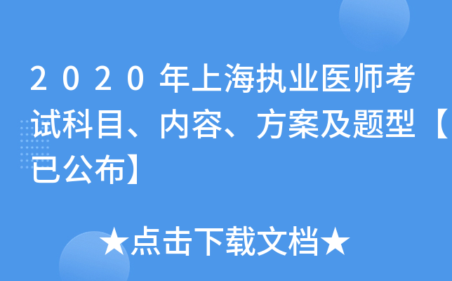 2020Ϻ(zh)I(y)t(y)ԇĿ(ni)}͡ѹ