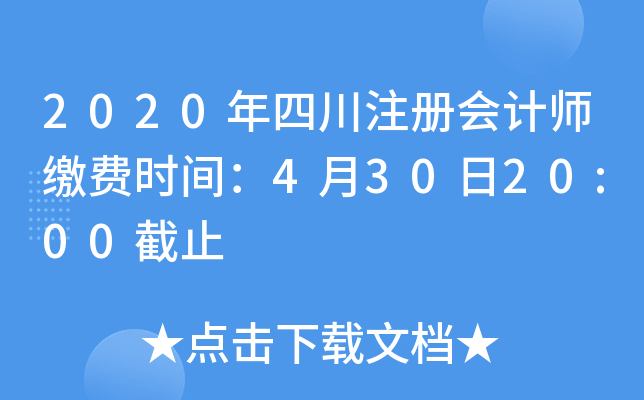 2020Ĵע(c)(hu)Ӌ(j)UM(fi)r(sh)g43020:00ֹ