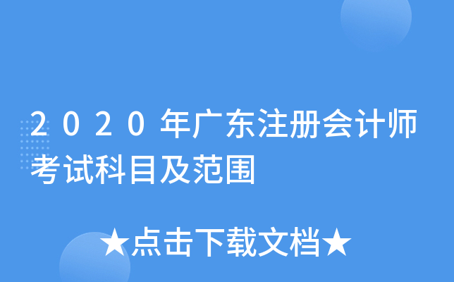 2020V|ע(c)(hu)Ӌ(j)ԇĿ